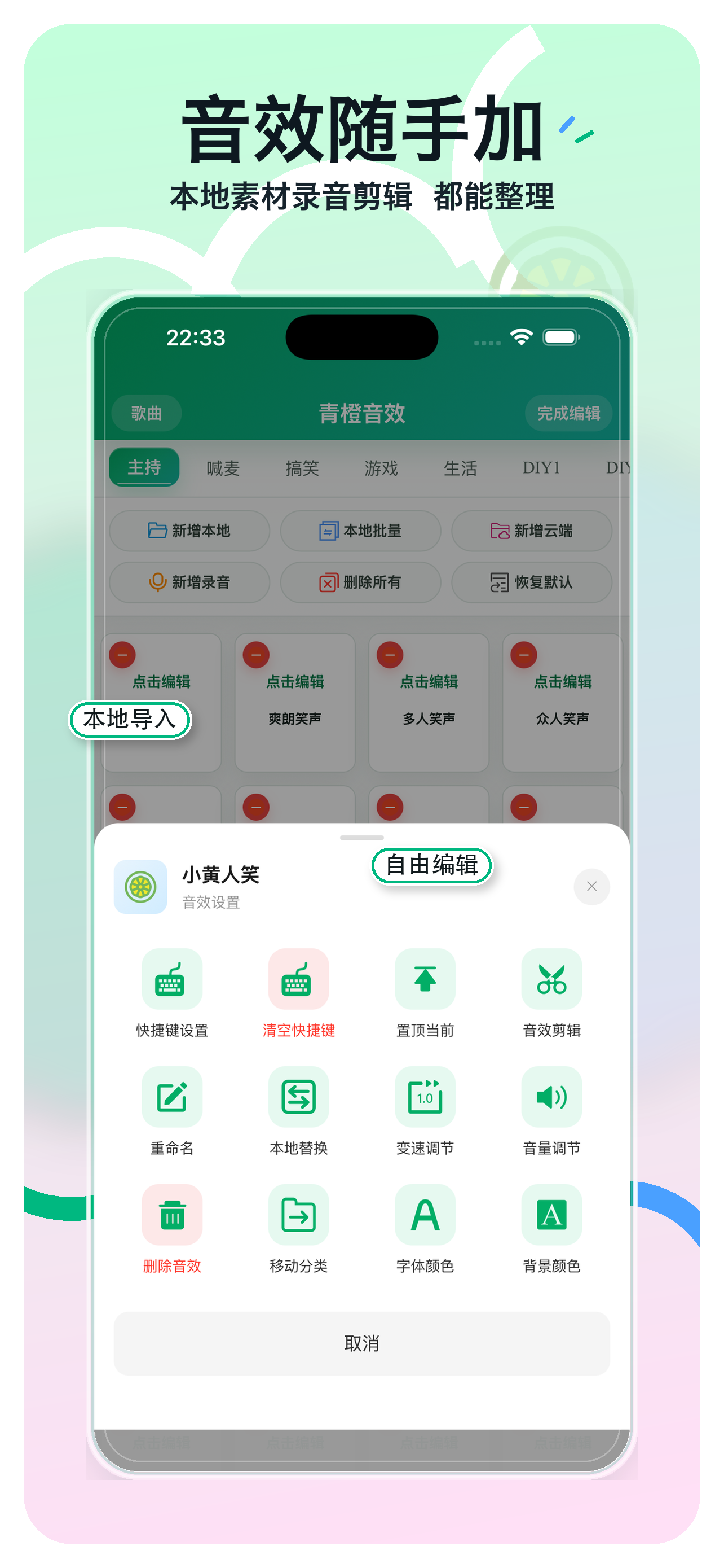 青橙音效手机版轮播图 5