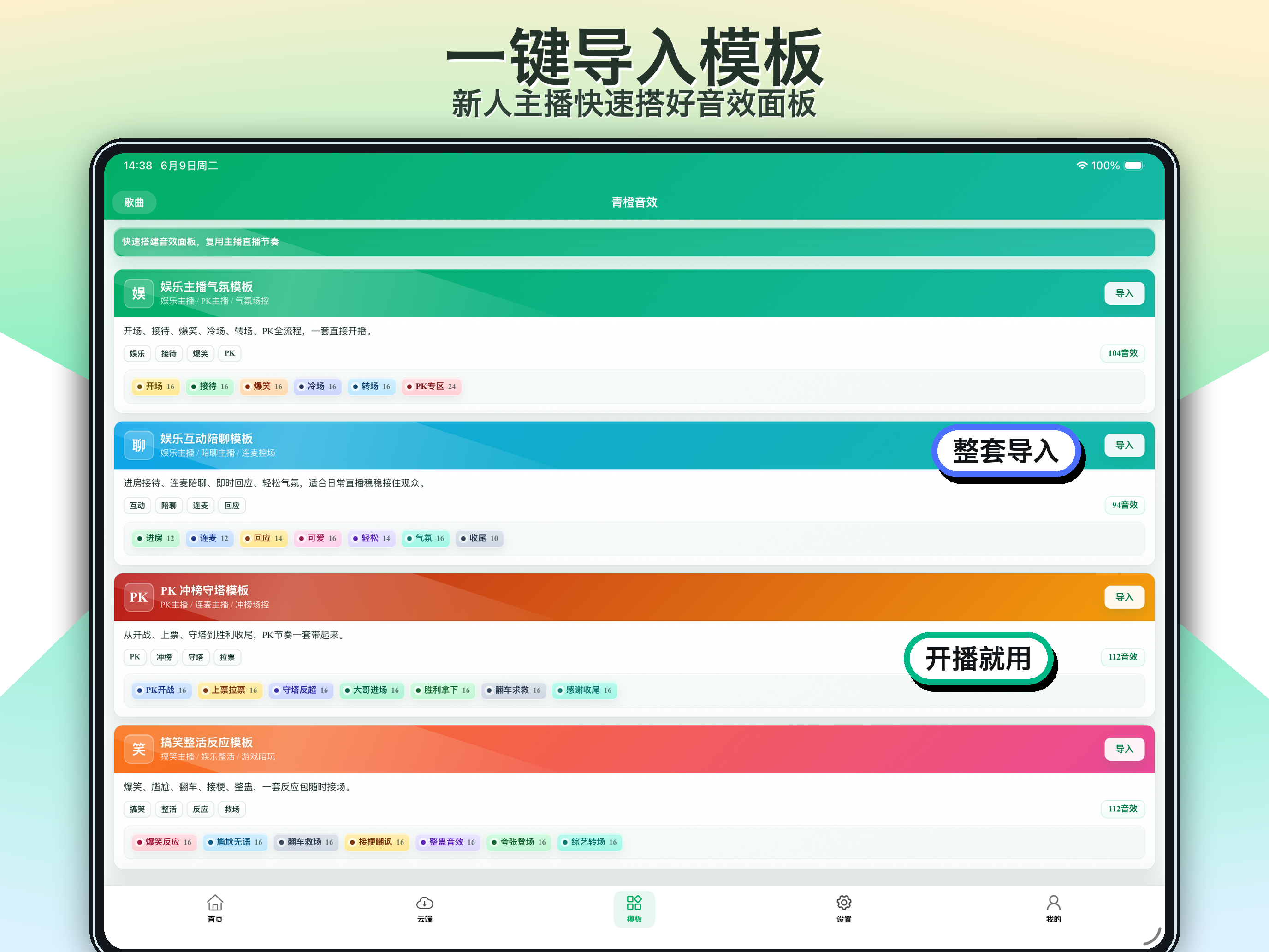 青橙音效手机版轮播图 8